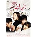 ���l�� DVD-BOX II
