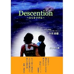 Descention �f�B�Z���V����~�����������~
