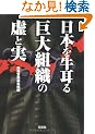 ���{�������鋐��g�D�̋��Ǝ� (��SUGOI����)