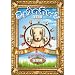���傤�̂�񂱕ۑ��� �u�䂩���Ȃ�� �Ό��ҁv [DVD]