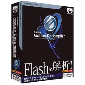 Motion Decompiler