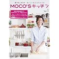MOCO�fS�L�b�`���@Vol.1 [DVD]
