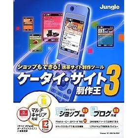 �P�[�^�C�E�T�C�g���쉤3