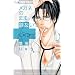 ���K�l�̂܂ܐf�Ȃ��� (�t�����[�R�~�b�N�X)