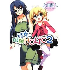 �ޏ��͊ዾHOLIC2 (HJ���� ��) (HJ����)