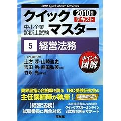 �o�c�@���q2010�N�Łr (������Ɛf�f�m�����N�C�b�N�}�X�^�[�V���[�Y)