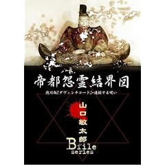�R���q���YB-FILE ��s���쌋�E�} ����Ń_���B���`�R�[�h�E�A������� [DVD]