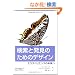 �����Ɣ����̂��߂̃f�U�C���@�\�G�N�X�y���G���X�̖�����