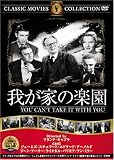�䂪�Ƃ̊y�� �t�����N�E�L���v�� DVD 1938�N