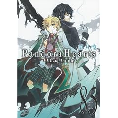 PandoraHearts Official Guide 8.5 mine of mine (�f���������@��������)
