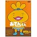 �����[�E�t�����L�[ PRESENTS ���ł񂭂�DVD-BOX(6)
