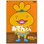 �����[�E�t�����L�[ PRESENTS ���ł񂭂�DVD-BOX(6)