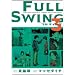 FULL SWING 3 (���N�T���f�[�R�~�b�N�X�k�X�y�V�����l)