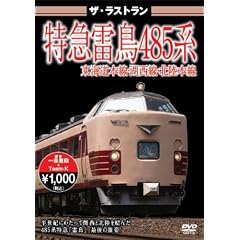 �U�E���X�g���� ���}����485�n [DVD]