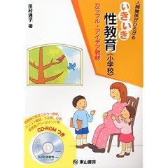 �l�Ԋ֌W���Ђ낪��E�������������� ���w�Z�\�J���t���E�A�C�f�A����