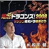 KEN MATSUDAIRAのアルバムの画像