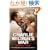 Charlie Wilson's War: The Extraordinary Story of How the Wildest Man in Congress and a Rogue CIA Agent Changed the History of Our Times