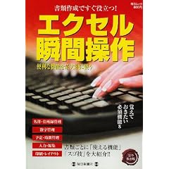 �G�N�Z���u�ԑ���\���ލ쐬�ł����𗧂�! (�������b�N)