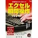 �G�N�Z���u�ԑ���\���ލ쐬�ł����𗧂�! (�������b�N)