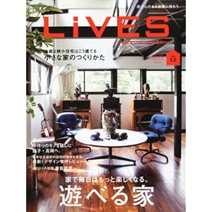 【クリックで詳細表示】LiVES (ライヴズ) 2010年 08月号 [雑誌] VOL.52 [雑誌]