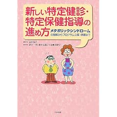 �V�������茒�f�E����ی��w���̐i�ߕ��\���^�{���b�N�V���h���[���̗�������v���O�������āE�]���܂�