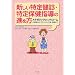 �V�������茒�f�E����ی��w���̐i�ߕ��\���^�{���b�N�V���h���[���̗�������v���O�������āE�]���܂�