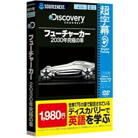 ������/Discovery �t���[�`���[�J�[ 2030�N�̋��ɂ̎�