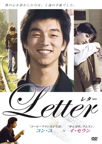  Letter ~レター~