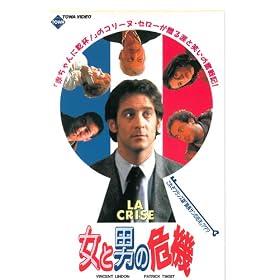 ���ƒj�̊�@ [VHS]