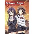 School Days 2 (�p��R�~�b�N�X�E�G�[�X 178-2)