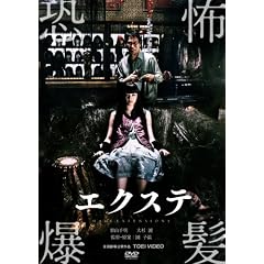 �G�N�X�e [DVD]