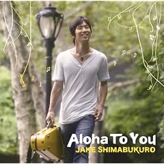 Aloha To You