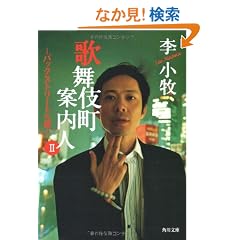 �̕��꒬�ē��l�q2�r�o�b�N�X�g���[�g�̝| (�p�앶��)