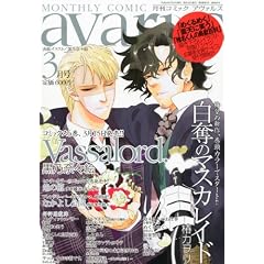 COMIC avarus (�R�~�b�N �A���@���X) 2012�N 03���� [�G��]