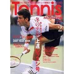 Tennis Magazine (�e�j�X�}�K�W��) 2008�N 02���� [�G��]