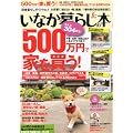 ���Ȃ���炵�̖{ 2012�N 06���� [�G��]