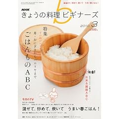 NHK ���傤�̗����r�M�i�[�Y 2010�N 03���� [�G��]