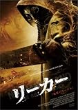 ���[�J�[�@�n���̃��[�e�� [DVD]