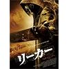 ���[�J�[�@�n���̃��[�e�� [DVD]