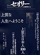 �㎿�Ȑl���k�Z�I���[�lvol�D12 (�u�k��MOOK �Z�I���[ vol. 12)