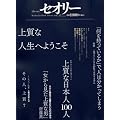 �㎿�Ȑl���k�Z�I���[�lvol�D12 (�u�k��MOOK �Z�I���[ vol. 12)