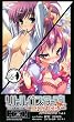 ���g���o�X�^�[�Y!�G�N�X�^�V�[ �n�[�t&�n�[�t vol.4 (�n�[���F�X�g�m�x���Y)
