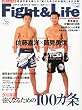 Fight&Life (�t�@�C�g�A���h���C�t) 2011�N 02���� [�G��]