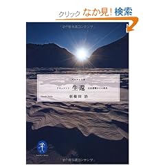 �h�L�������g����-�R�x�����̋~�o (���}�P�C����)