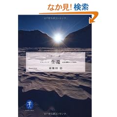 �h�L�������g����-�R�x�����̋~�o (���}�P�C����)