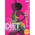 �_���X�E�X�^�C���E�_�C�G�b�g[DVD] (���c�u�c��)