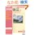 �p�[�t�F�N�g�t���[�Y �؍�������b (CD book)