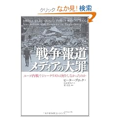 �푈�� ���f�B�A�̑�߁\���[�S����ŃW���[�i���X�g�͉������Ȃ������̂�