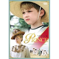 �v�����X~�p������ �����ЂƂ̔閧~ [DVD]