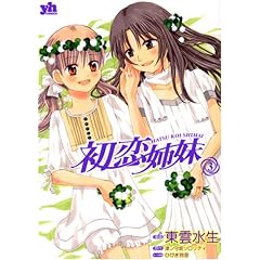 �����o�� (3) (Yuri-Hime COMICS)